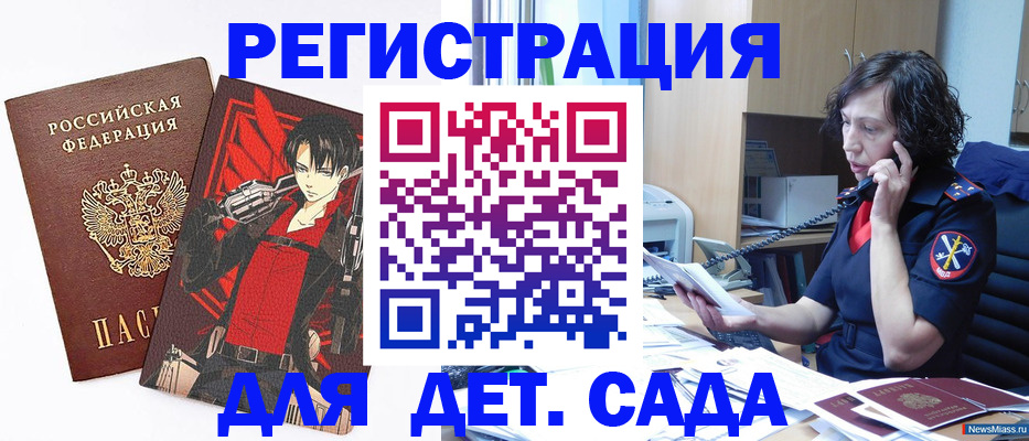 прописка в квартире в Валуйках