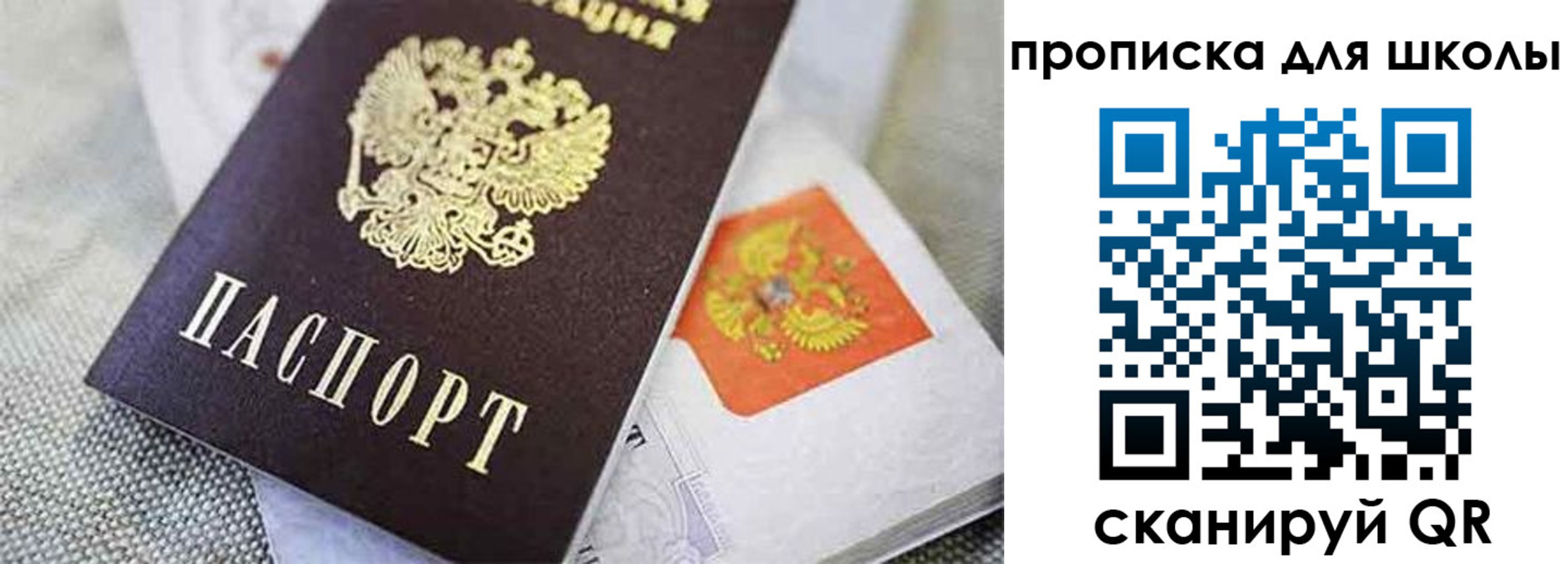 прописка штамп в Валуйках