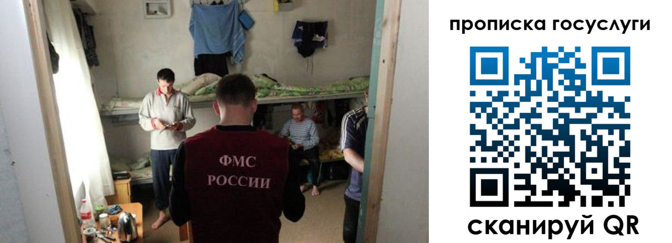временная регистрация законно в Валуйках