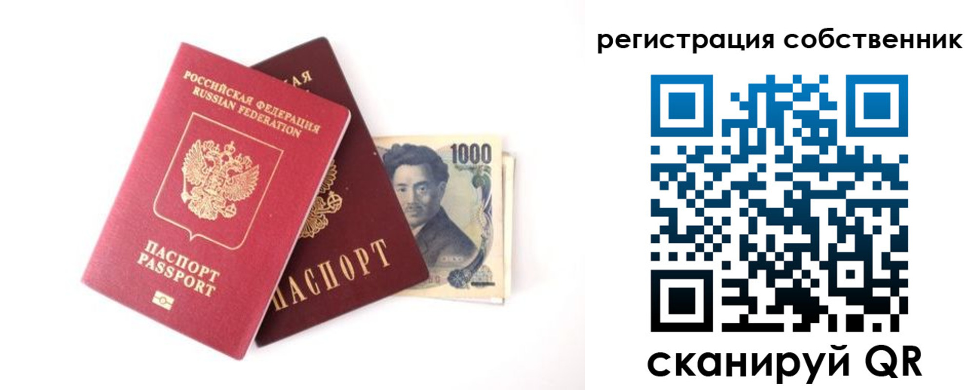где прописаться в Валуйках