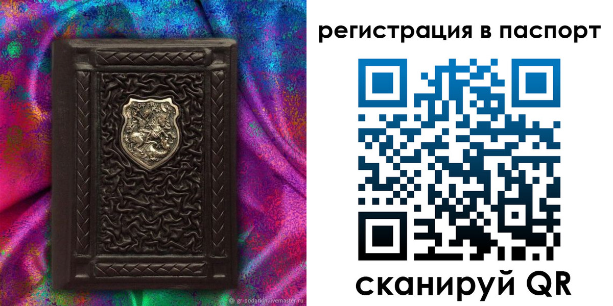 прописка поиск в Валуйках