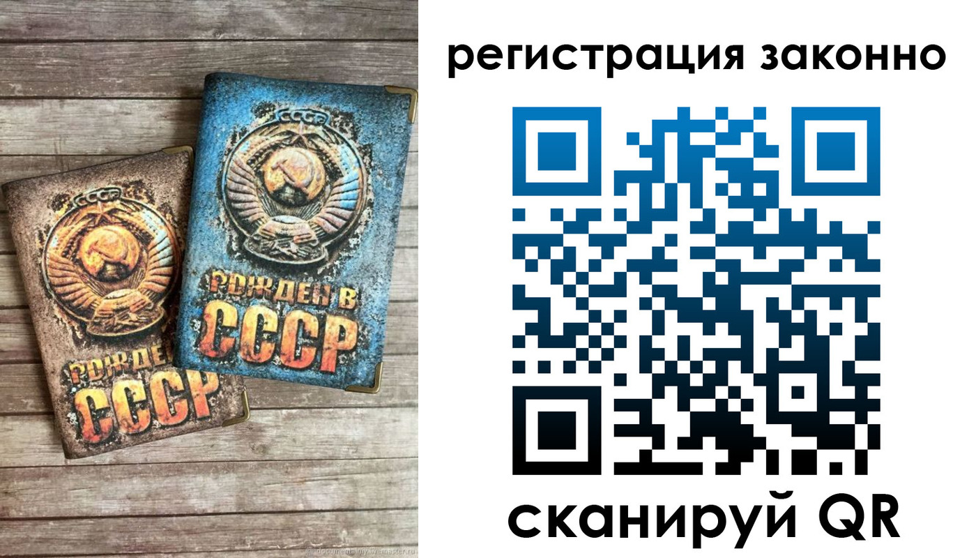 временная регистрация недорого в Валуйках