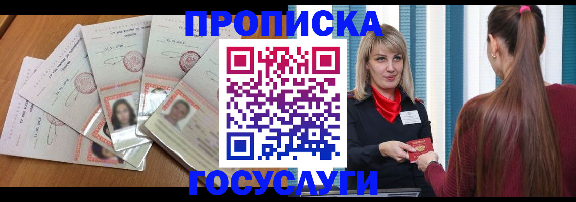 временная регистрация адрес в Валуйках