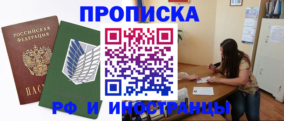 регистрация в Валуйках